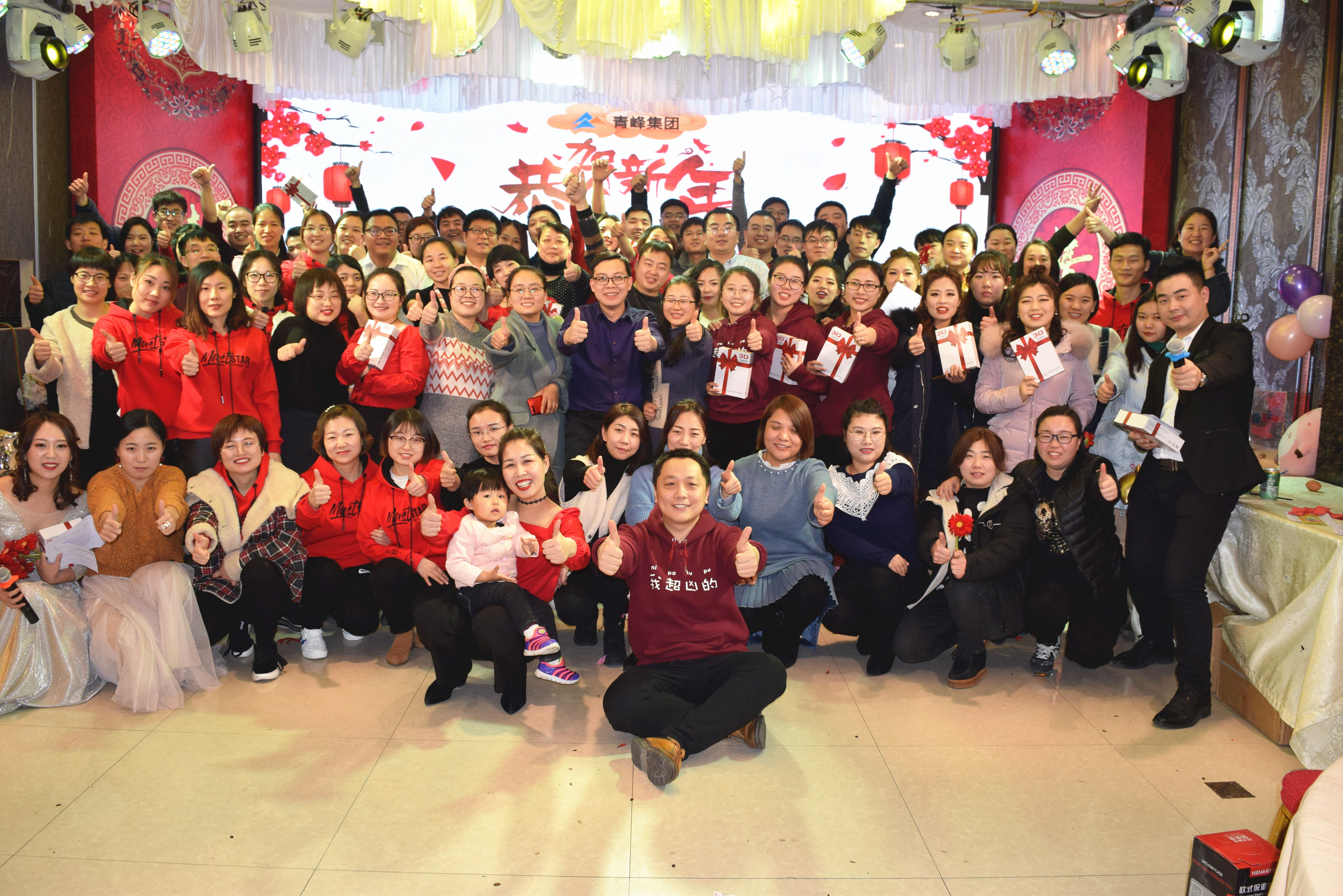 新征程，騰飛2019！----安陽青峰2018年員工年底答謝會圓滿完成！