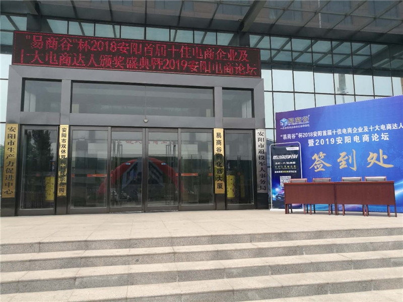 祝賀安陽青峰網絡榮獲安陽市十佳電商企業稱號?。?！