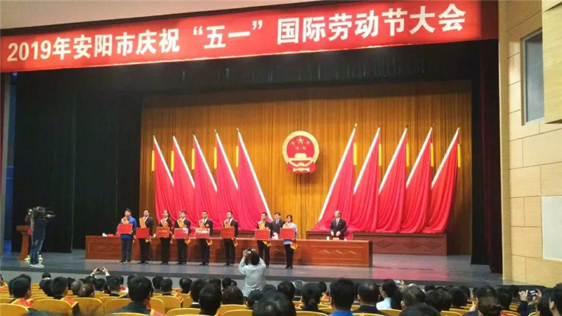恭喜【安陽青峰網絡云事業部】榮獲“安陽工人先鋒號”稱號并受表彰！